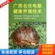 中国农业出版 正版 张秋明 广西名优龟鳖健康养殖技术 社 库存书9787109158214