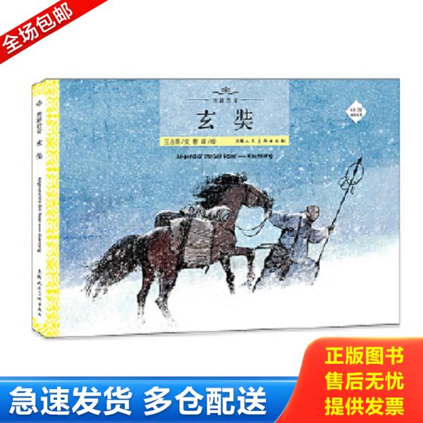 绝版书九成新 售价高于定价