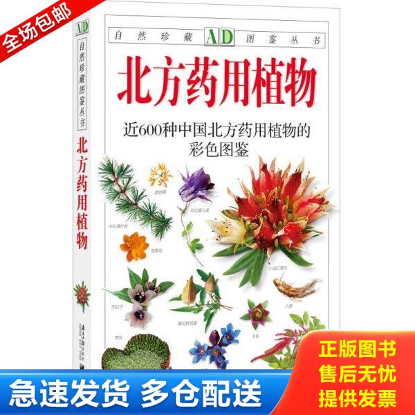 绝版书九成新 售价高于定价