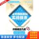 库存书9787550702929 著 炒股就这几招3 正版 技术指标赢利实战技法 启升 海天出版 社