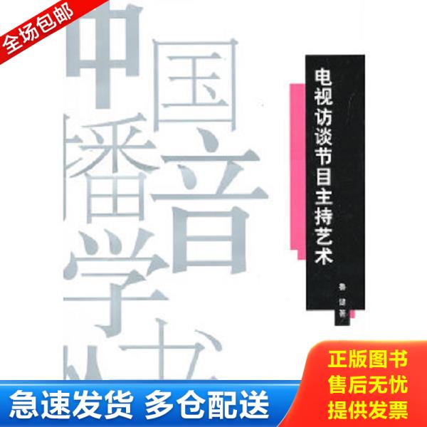 绝版书九成新 售价高于定价