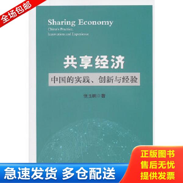 绝版书九成新 售价高于定价