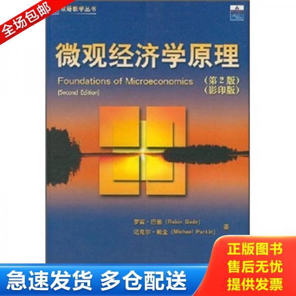 绝版书九成新 售价高于定价