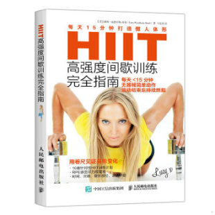 HIIT高强度间歇训练完全指南：每天15分钟打造傲人体形 英 Read 包邮 LucyWyndham 9787115420435 里得 正版 露西·温德汉姆