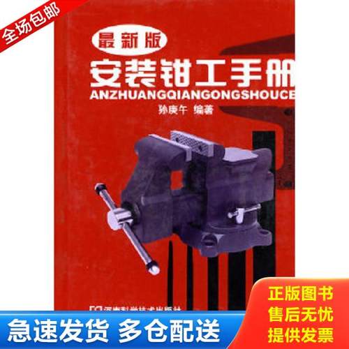 绝版书九成新 售价高于定价