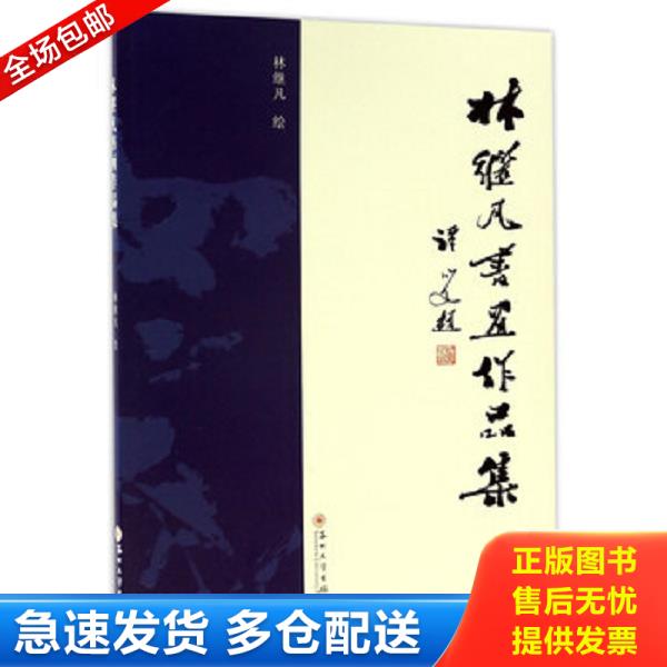 绝版书九成新 售价高于定价