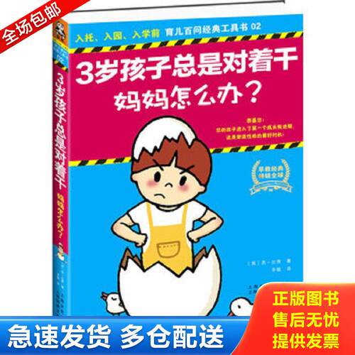 绝版书九成新 售价高于定价