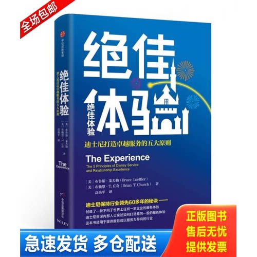库存绝版九成新 售价高于定价