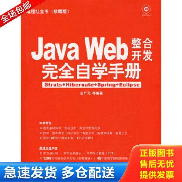 绝版书九成新 售价高于定价