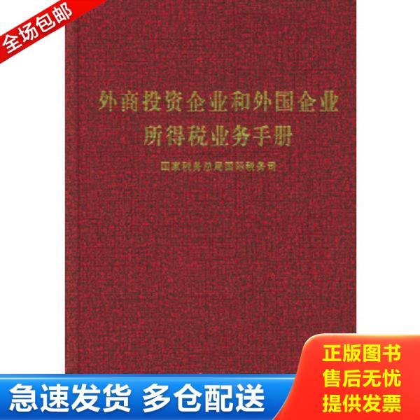 绝版书九成新 售价高于定价