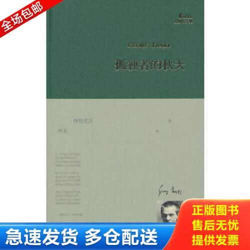 绝版书九成新 售价高于定价