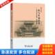 道德 礼与生命价值：家庭生活中 宗教与法律 桂华 商务印书馆 正版 著 库存书9787100095280