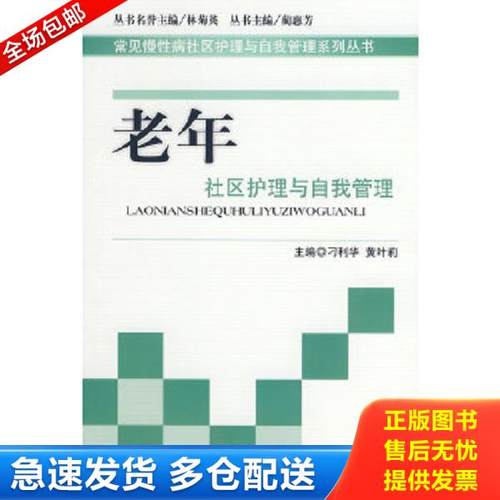 绝版书九成新 售价高于定价