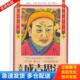 大元 开国皇帝 成吉思汗 正版 安徽文艺出版 历史风云人物系列 田芳芳编著 社 库存书9787539643069
