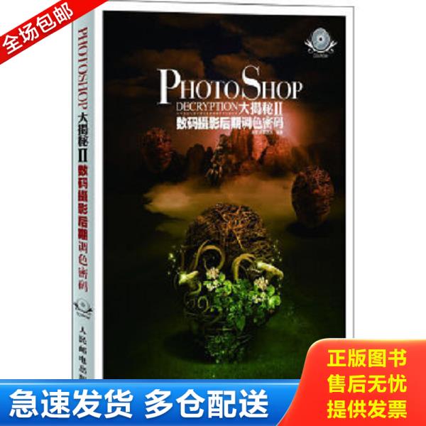 绝版书九成新 售价高于定价