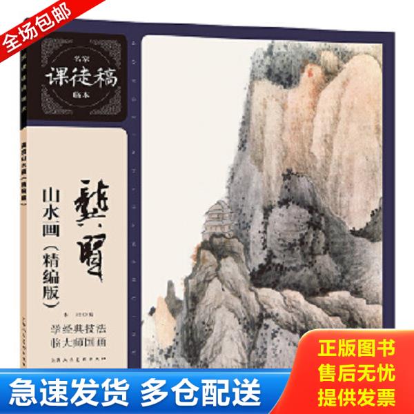 绝版书九成新 售价高于定价