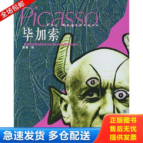 绝版书九成新 售价高于定价