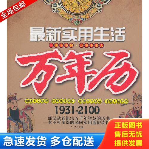 库存绝版九成新 售价高于定价