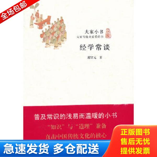 绝版书九成新 售价高于定价