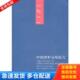 理财周刊 2011中国理财市场报告 第一理财网 编著 社 正版 上海人民出版 库存书9787208098398