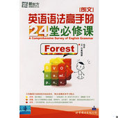 英语语法高手 24堂必修课 世界图书出版 包邮 公司 编著 9787506286923 石黑昭博 正版 日