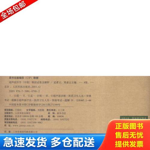 绝版书九成新 售价高于定价