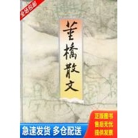 正版库存书董桥散文 9787533908652 董桥 浙江文艺出版社