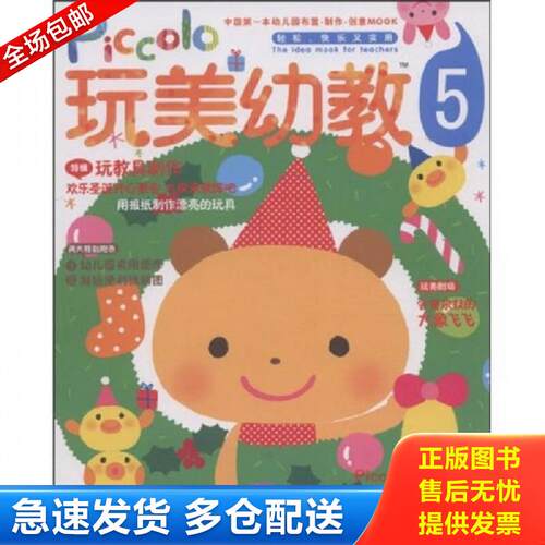 绝版书九成新 售价高于定价