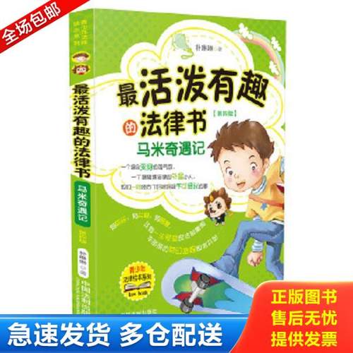 绝版书九成新 售价高于定价