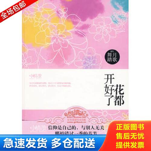 绝版书九成新 售价高于定价