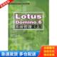 水利水电出版 正版 陈山等编著 LotusDomino6系统管理上 社 库存书9787508417288