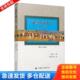全译 通鉴吐蕃史料 全新 苏晋仁编李加东知译 社 正版 甘肃文化出版 库存书9787549008186