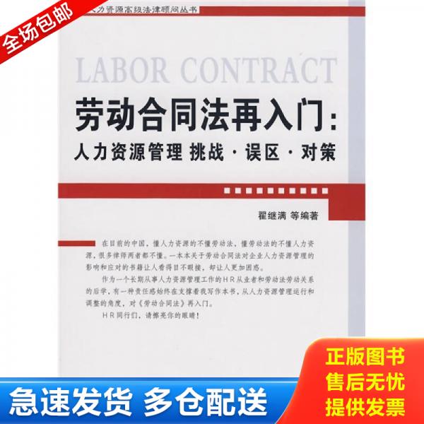 绝版书九成新 售价高于定价