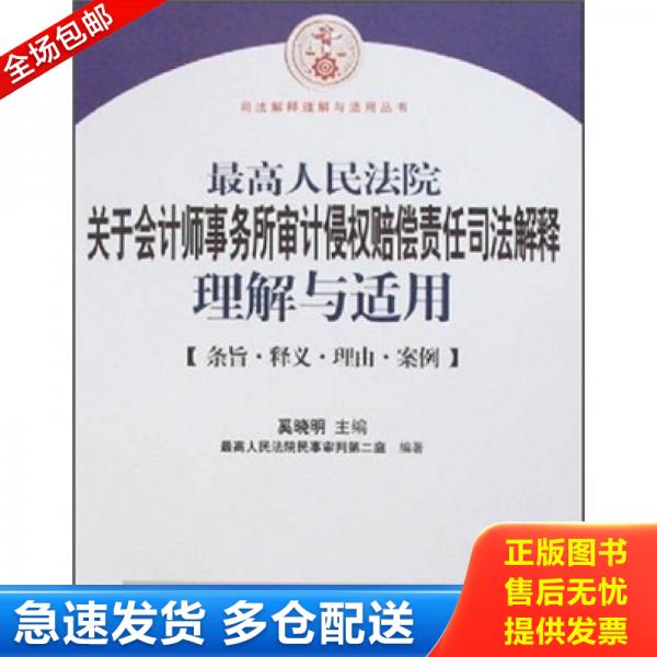 绝版书九成新 售价高于定价