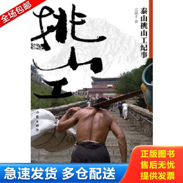 绝版书九成新 售价高于定价