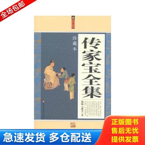 绝版书九成新 售价高于定价