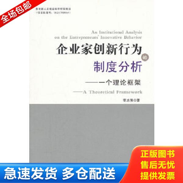 绝版书九成新 售价高于定价