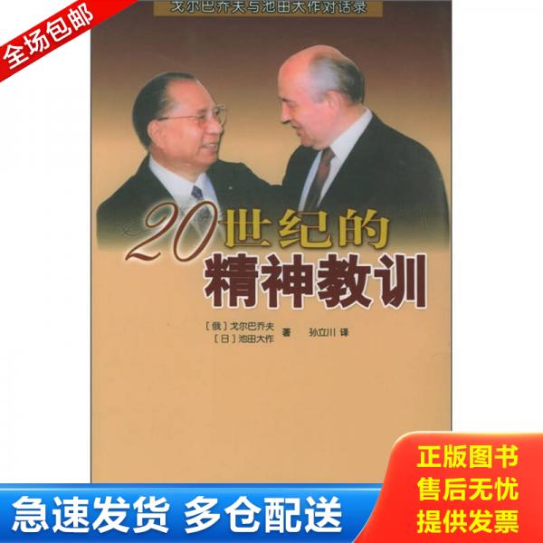 绝版书九成新 售价高于定价