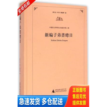绝版书九成新 售价高于定价