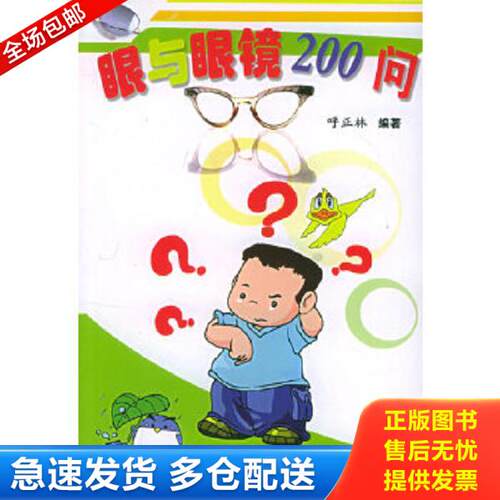 绝版书九成新 售价高于定价