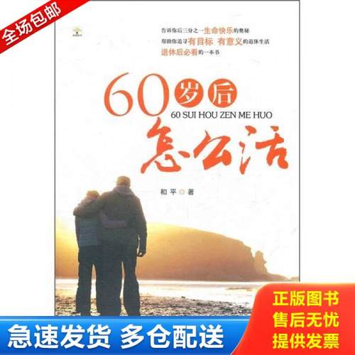 绝版书九成新 售价高于定价