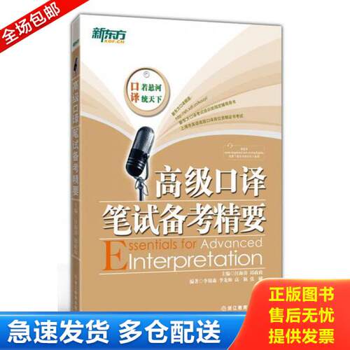 绝版书九成新 售价高于定价