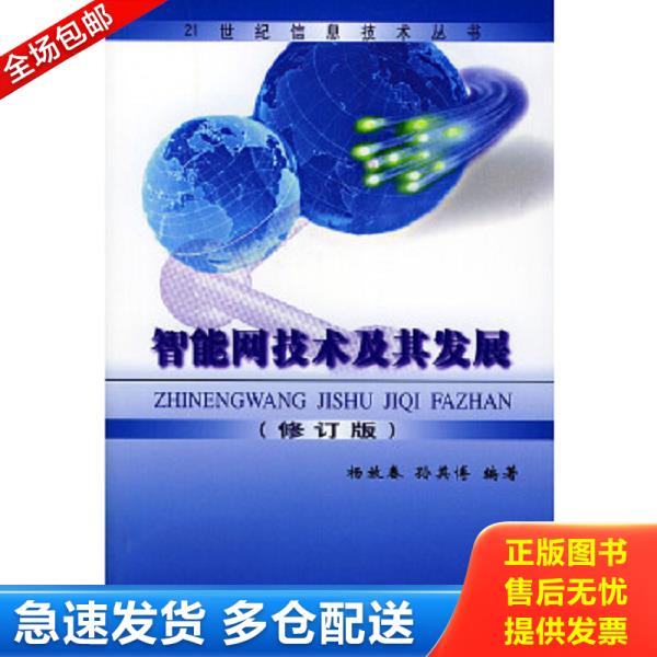 绝版书九成新 售价高于定价