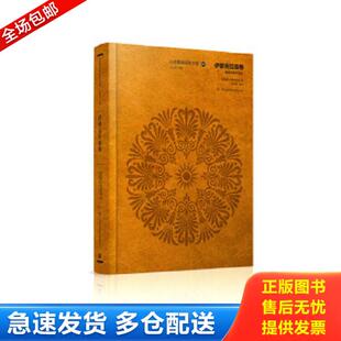 全新塑封未拆 古希腊 伊索克拉底 正版 吉林出版 古希腊演说辞全集：伊索克拉底卷 著 集团有限责任公司 库存书9787553459004