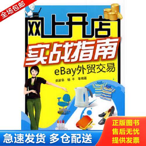 绝版书九成新 售价高于定价
