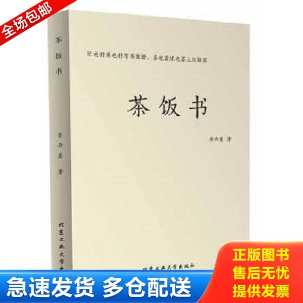 绝版书九成新 售价高于定价