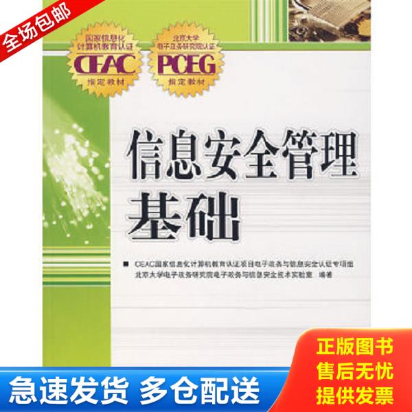 绝版书九成新 售价高于定价