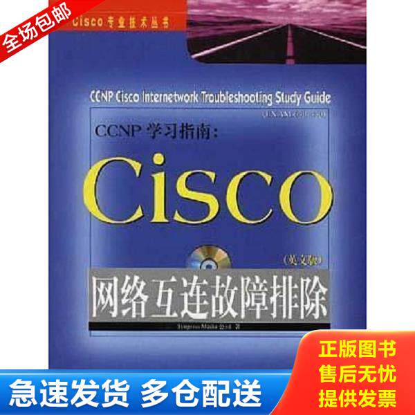 绝版书九成新 售价高于定价