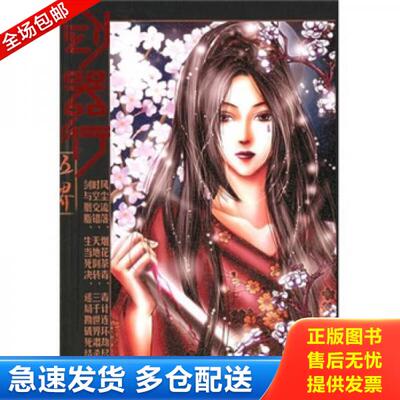 正版库存书剑器行 9787506335379 Goodnight小青著 作家出版社