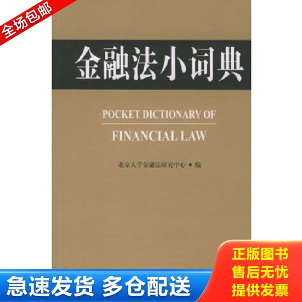 绝版书九成新 售价高于定价
